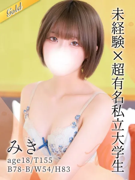 みき - 写真1枚目