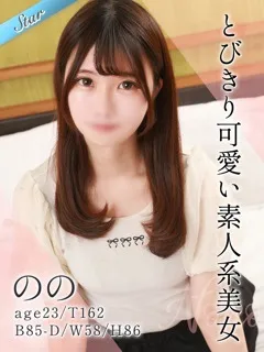  のの(23歳)東京リップ 池袋店() - 写真
