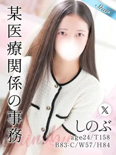  しのぶ(24歳)東京リップ 池袋店() - 写真