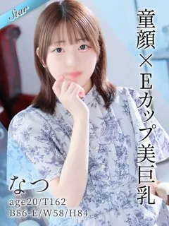 歌舞伎町風俗- なつ(20歳)(T:162cm,T:162cm,B:86cm(Eカップ),W:58cm,H:84cm) - 写真