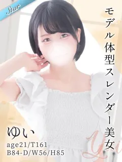 ゆい