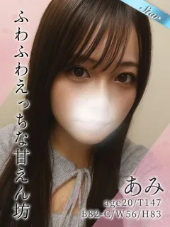  あみ(20歳)東京リップ 池袋店(ホテヘル) - 写真