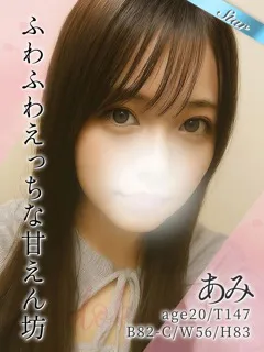  あみ(20歳)東京リップ 池袋店() - 写真