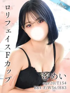  むめい(20歳)(T:154cm,T:154cm,B:84cm(Fカップ),W:56cm,H:83cm) - 写真