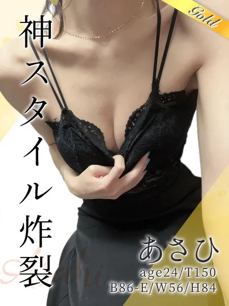 あさひ - 写真1枚目