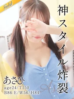 あさひ(24歳)(T:150cm,T:150cm,B:86cm(Eカップ),W:56cm,H:84cm) - 写真