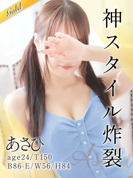 あさひ - 写真1枚目