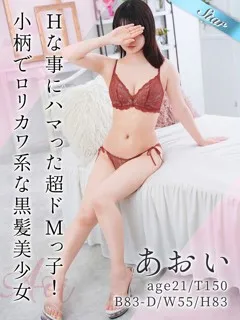  あおい(21歳)東京リップ 池袋店() - 写真
