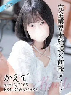  かえで(18歳)東京リップ 池袋店() - 写真