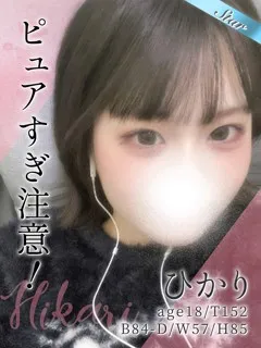  ひかり(18歳)東京リップ 池袋店() - 写真