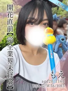  もえ(20歳)東京リップ 池袋店() - 写真