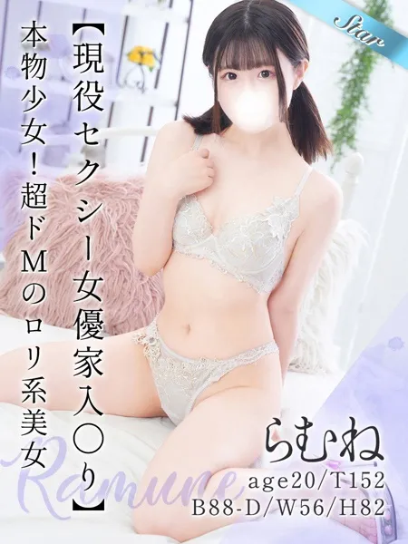らむね - 写真1枚目