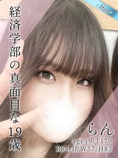 らん(19歳)(T:170cm,T:170cm,B:84cm(Dカップ),W:57cm,H:83cm) - 写真