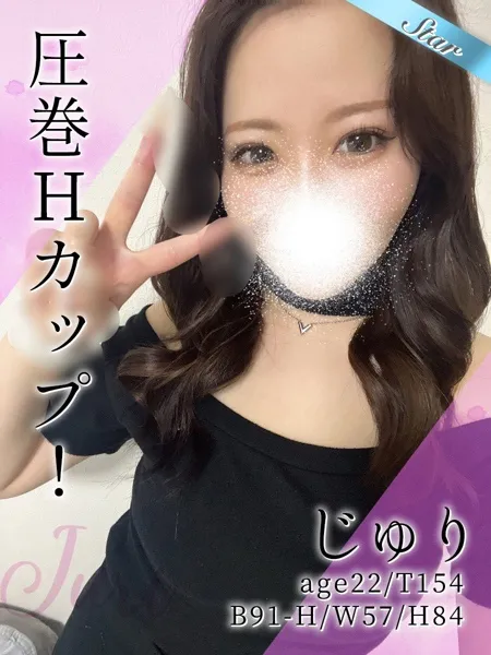 じゅり - 写真1枚目
