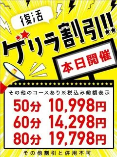 歌舞伎町風俗- ゲリラ(18歳)(T:155cm,T:155cm,B:88cm(Fカップ),W:55cm,H:88cm) - 写真