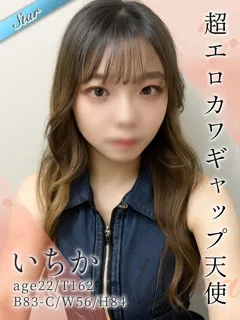いちか(22歳)(T:162cm,T:162cm,B:83cm(Cカップ),W:56cm,H:84cm) - 写真