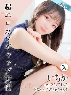  いちか(22歳)東京リップ 池袋店() - 写真