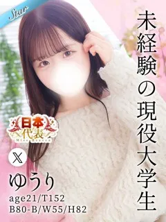  ゆうり(21歳)東京リップ 池袋店() - 写真