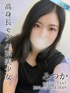  みつか(27歳)東京リップ 池袋店() - 写真