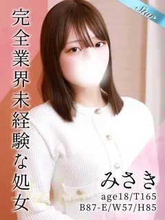 みさき