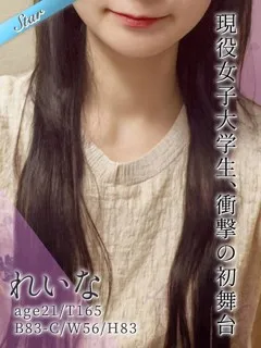  れいな(21歳)東京リップ 池袋店() - 写真