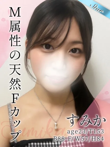 すみか - 写真1枚目