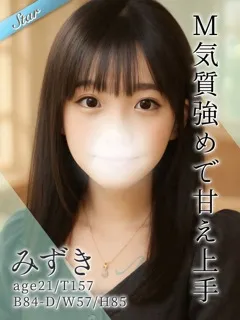  みずき(21歳)東京リップ 池袋店() - 写真