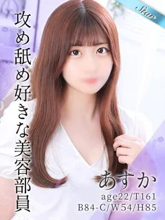  あすか(22歳)東京リップ 池袋店() - 写真