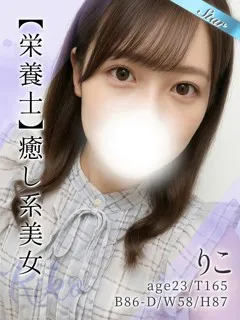  りこ(23歳)東京リップ 池袋店() - 写真
