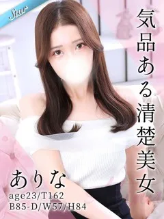  ありな(23歳)東京リップ 池袋店() - 写真