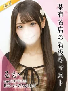  るか(23歳)東京リップ 池袋店() - 写真
