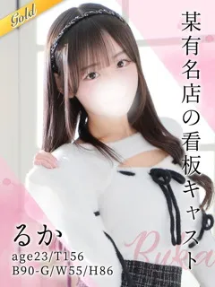  るか(23歳)東京リップ 池袋店() - 写真