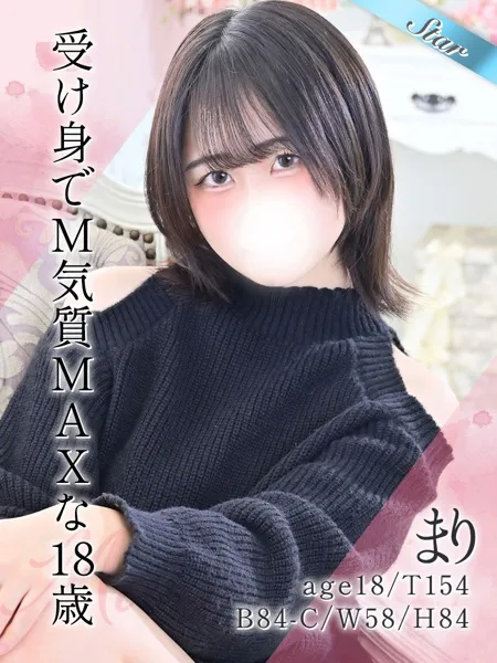まり - 写真1枚目