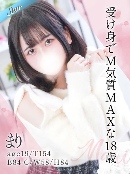 まり - 写真1枚目