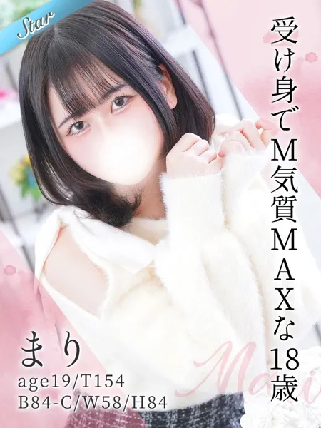 まり - 写真1枚目