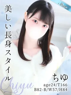 東京風俗- ちゆ(24歳)(T:166cm,T:166cm,B:82cm(Bカップ),W:57cm,H:84cm) - 写真