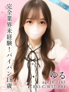  ゆる(18歳)東京リップ 池袋店() - 写真
