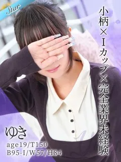 ゆき(19歳)東京リップ 池袋店() - 写真