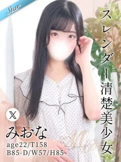  みおな(22歳)東京リップ 池袋店() - 写真