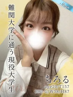  ちろる(20歳)東京リップ 池袋店() - 写真