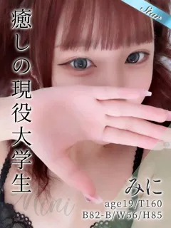  みに(19歳)東京リップ 池袋店() - 写真