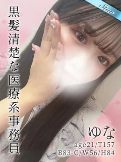  ゆな(21歳)東京リップ 池袋店() - 写真
