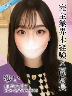 ゆい(23歳)(T:170cm,T:170cm,B:83cm(Cカップ),W:57cm,H:85cm) - 写真