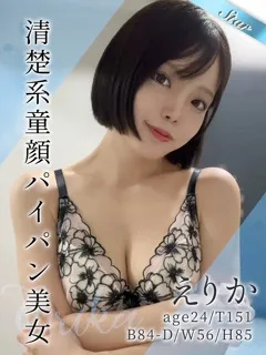  えりか(24歳)東京リップ 池袋店() - 写真