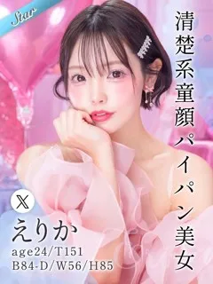  えりか(24歳)東京リップ 池袋店() - 写真