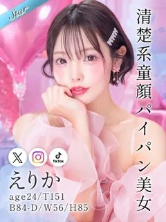  えりか(24歳)(T:151cm,T:151cm,B:84cm(Dカップ),W:56cm,H:85cm) - 写真