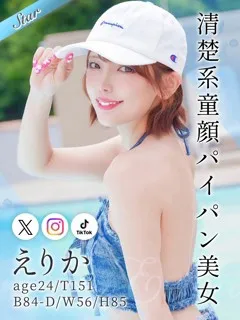  えりか(24歳)東京リップ 池袋店() - 写真