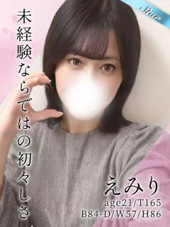 えみり(21歳)東京リップ 池袋店(ホテヘル) - 写真