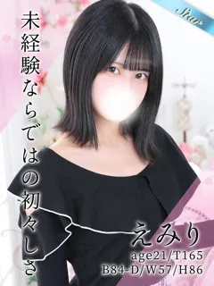 歌舞伎町風俗- えみり(21歳)(T:165cm,T:165cm,B:84cm(Dカップ),W:57cm,H:86cm) - 写真