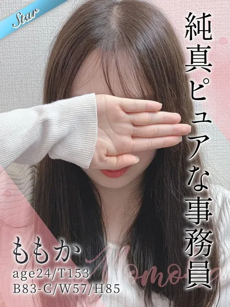 ももか - 写真1枚目